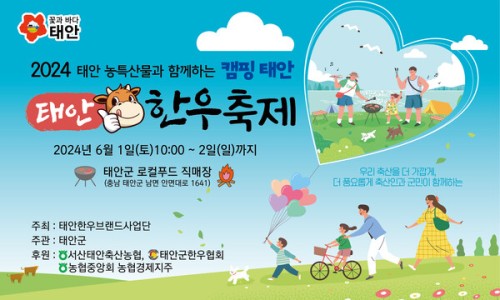 서산태안축산업협동조합 이미지