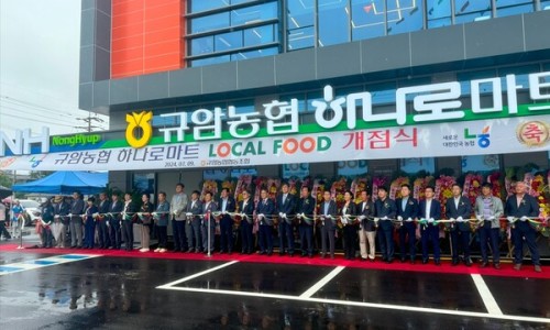 규암농협 하나로마트 이미지