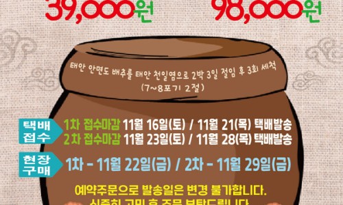 태안군로컬푸드사업단 이미지