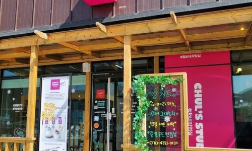 하슬라아트월드 영월지점 이미지