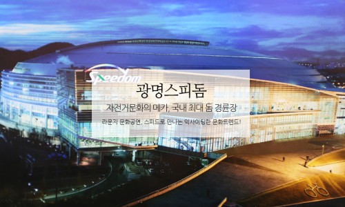 광명여행 이미지