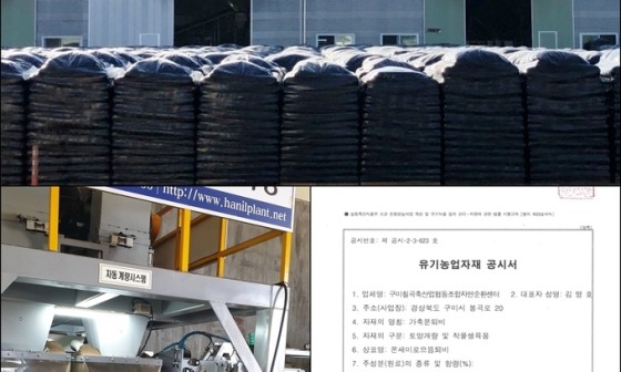구미칠곡축산업협동조합자연순환센터 이미지