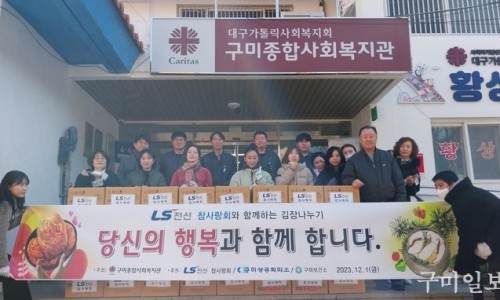 엘에스전선(주)구미공장 이미지