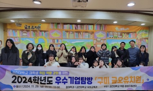 금오유치원 이미지