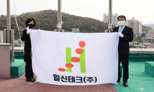 일신테크(주) 이미지