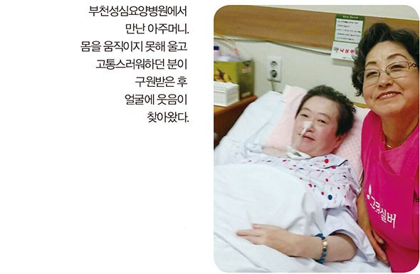 복음간병인 이미지