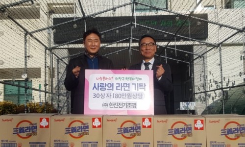 한진전기조명 이미지