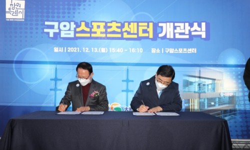 구암마을관리사회적협동조합 이미지