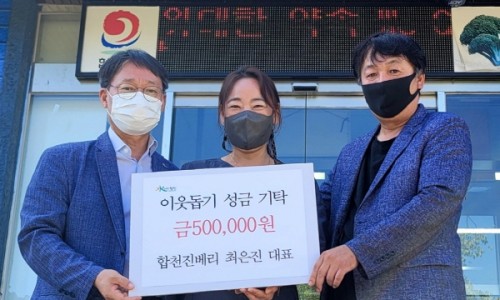 합천진베리 이미지