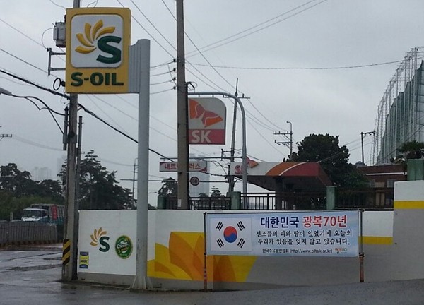 한국주유소 이미지