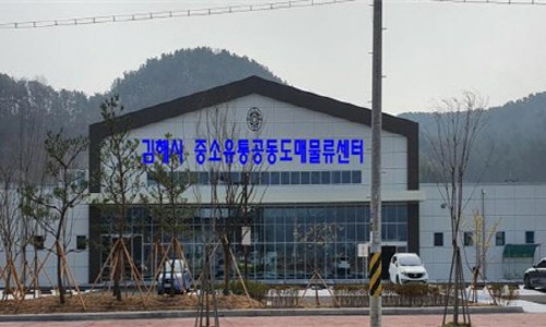 김해유통 이미지