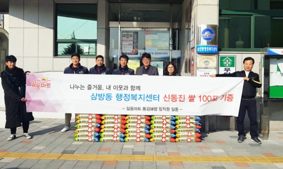 일등마트 이미지