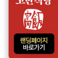 주식회사 고반 이미지
