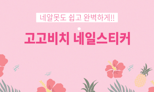 네일로그인 이미지