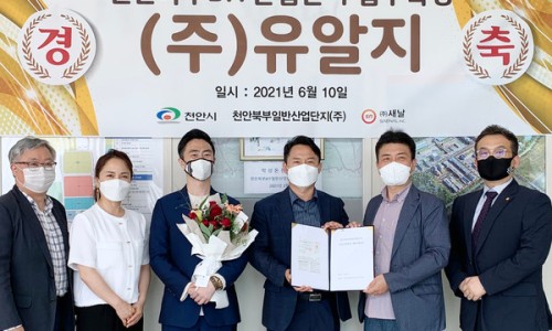 (주)유알지 이미지