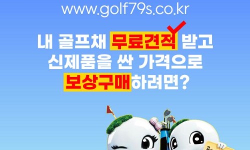 골때려골프전주 이미지