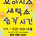 동훈세탁소 이미지
