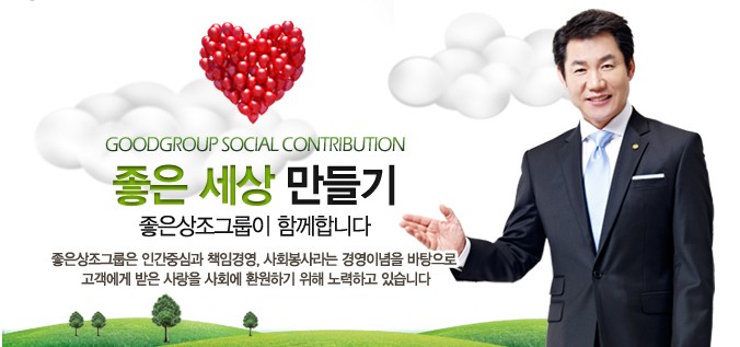 좋은세상상조 이미지