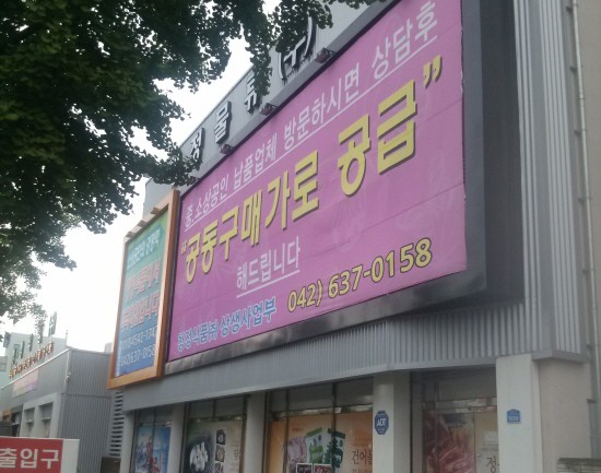 주식회사 대한식자재 이미지