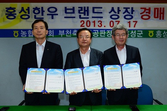 홍성한우 이미지