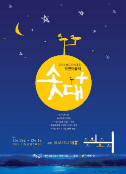 예산대흥슬로시티협의회 이미지
