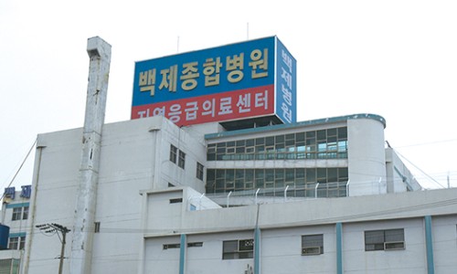 의료법인 백제병원 이미지