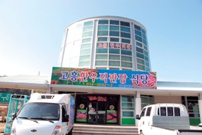 고흥한우협회 이미지