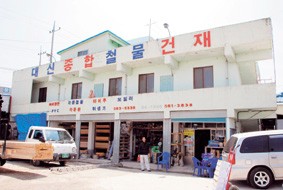 대신건재 이미지