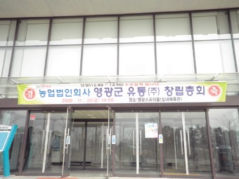황금유통기획 이미지