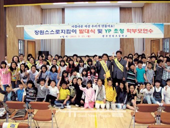 광주장원초등학교 이미지