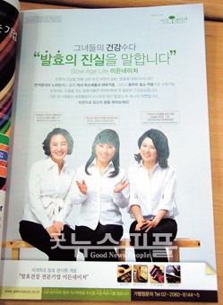 (주)이든네이처 이미지