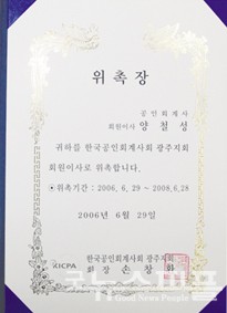 삼성세무회계사무소 이미지