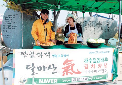 땅끝식객영농조합법인 이미지