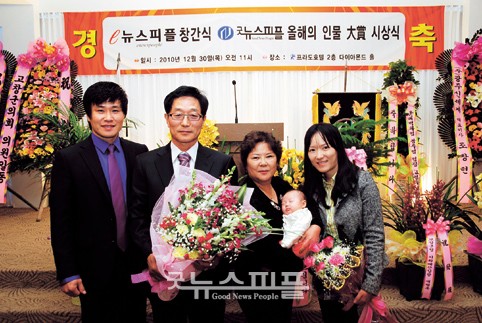 굿뉴스피플신문 이미지