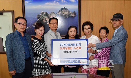 성남시서점협동조합 이미지