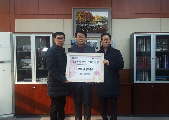 강동냉장(주) 이미지