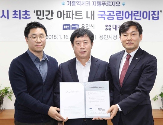 국공립 푸르지오 어린이집 이미지