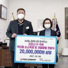 세노컴퍼니 이미지
