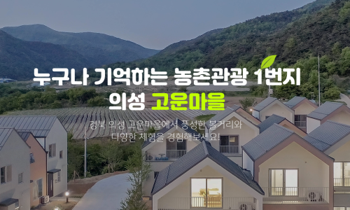 고운마을캠핑장 이미지