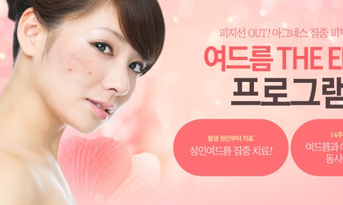 아주고운피부과 이미지