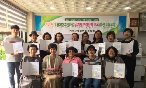 가평군체험마을협의회 이미지