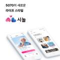 시놀(주) 이미지