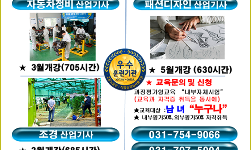 그린직업전문학교 이미지
