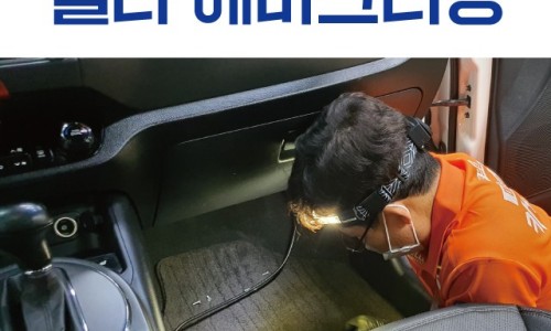 자연스팀세차 이미지