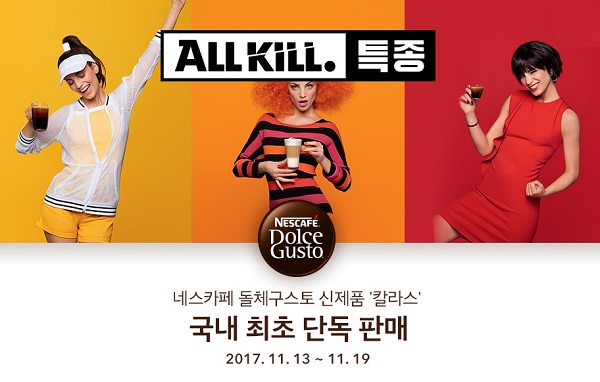 칼라스커피 이미지