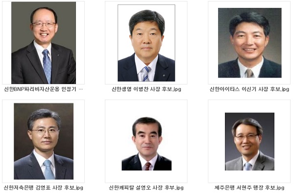 신한그룹 이미지