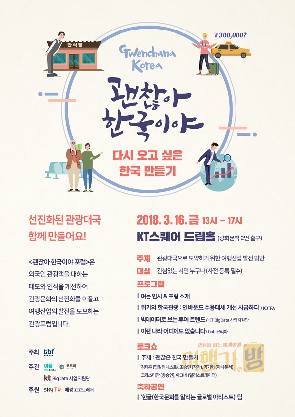 KT travel 이미지