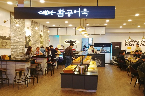 환공어묵베이커리 이미지