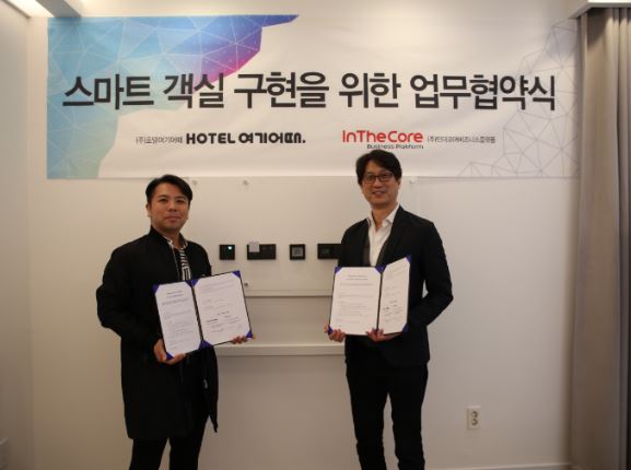 호텔여기어때 이미지