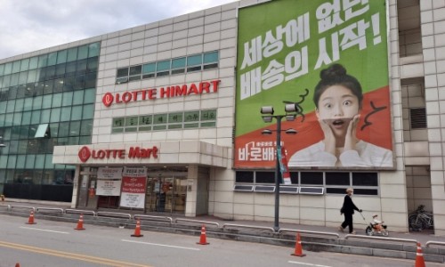 엘마트 구리점 이미지